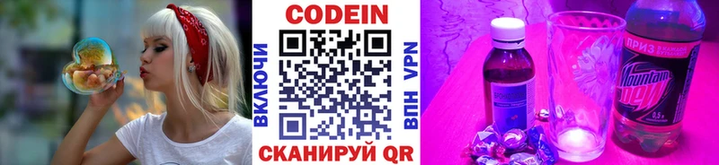 hydra зеркало  Лесной  Кодеиновый сироп Lean напиток Lean (лин)  купить наркоту 