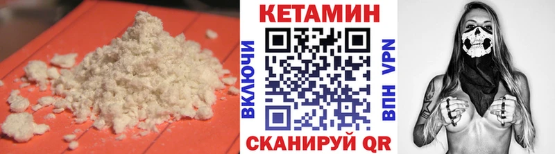 где купить наркоту  Лесной  Кетамин VHQ 