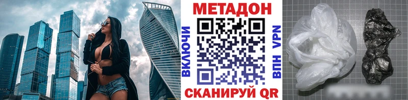 МЕТАДОН белоснежный  закладка  Лесной 
