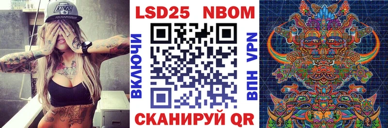 Марки 25I-NBOMe 1500мкг мориарти состав Лесной